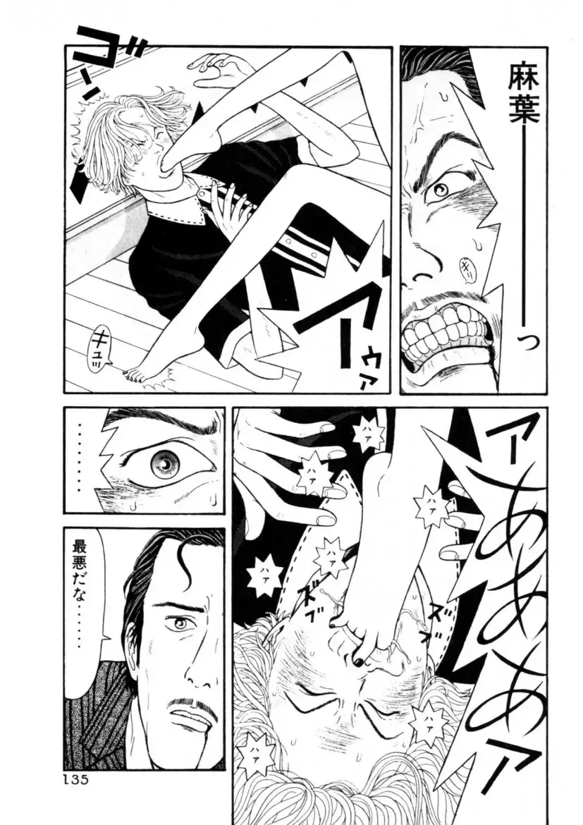 [Okada Yukio] Leg Lover the POCHI Fhentai - Page 135