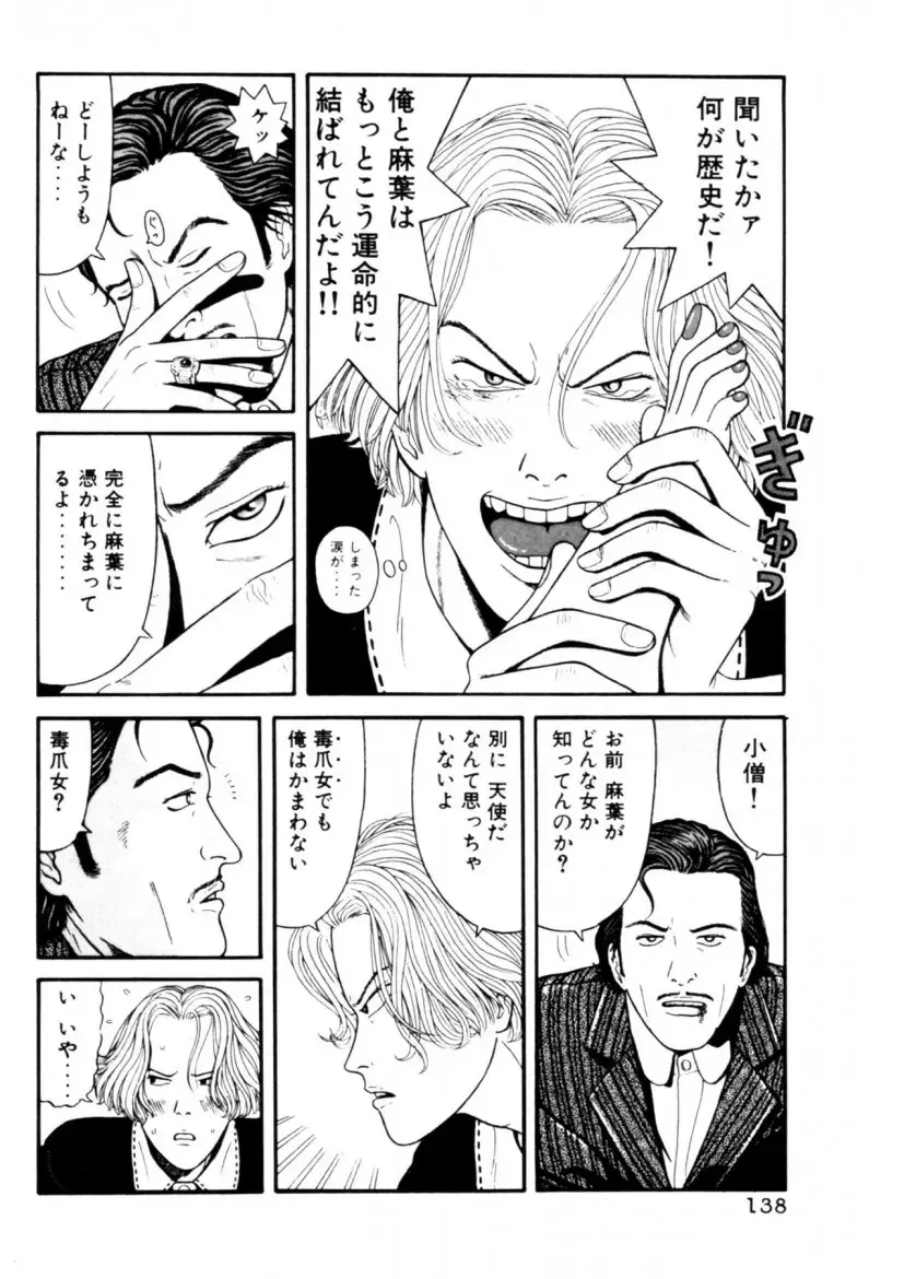 [Okada Yukio] Leg Lover the POCHI Fhentai - Page 138