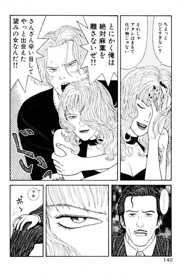 [Okada Yukio] Leg Lover the POCHI Fhentai - Page 140