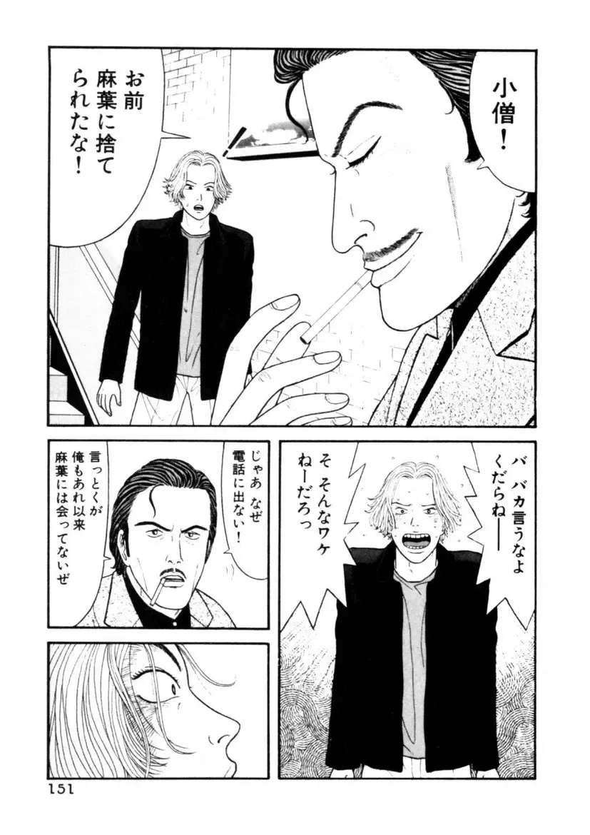 [Okada Yukio] Leg Lover the POCHI Fhentai - Page 151