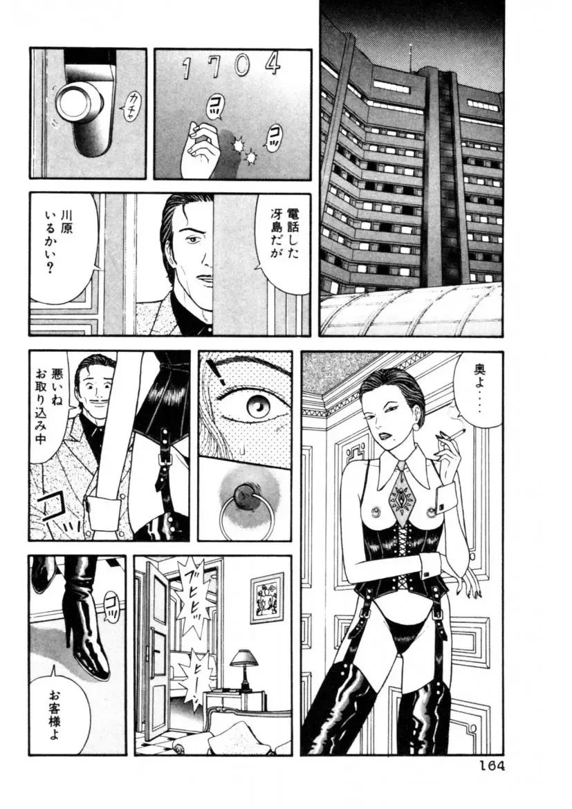 [Okada Yukio] Leg Lover the POCHI Fhentai - Page 164