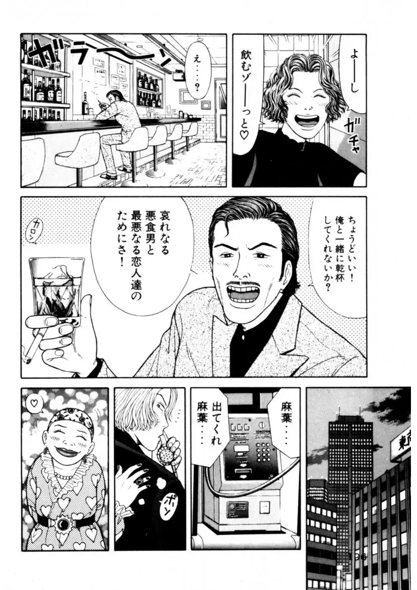 [Okada Yukio] Leg Lover the POCHI Fhentai - Page 196