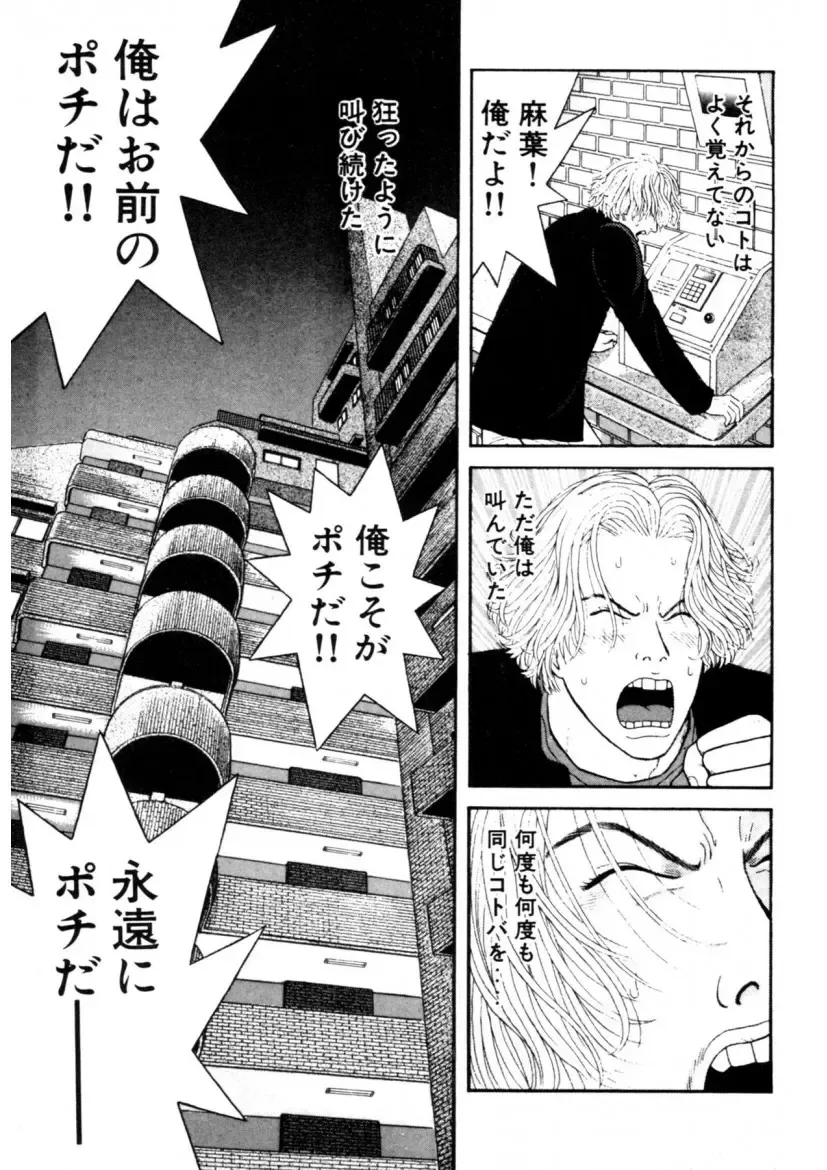 [Okada Yukio] Leg Lover the POCHI Fhentai - Page 199