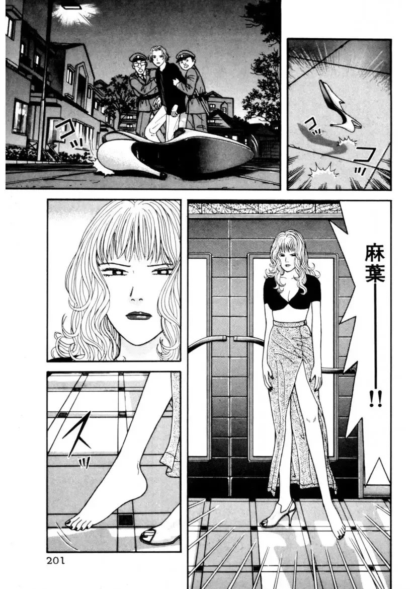 [Okada Yukio] Leg Lover the POCHI Fhentai - Page 201