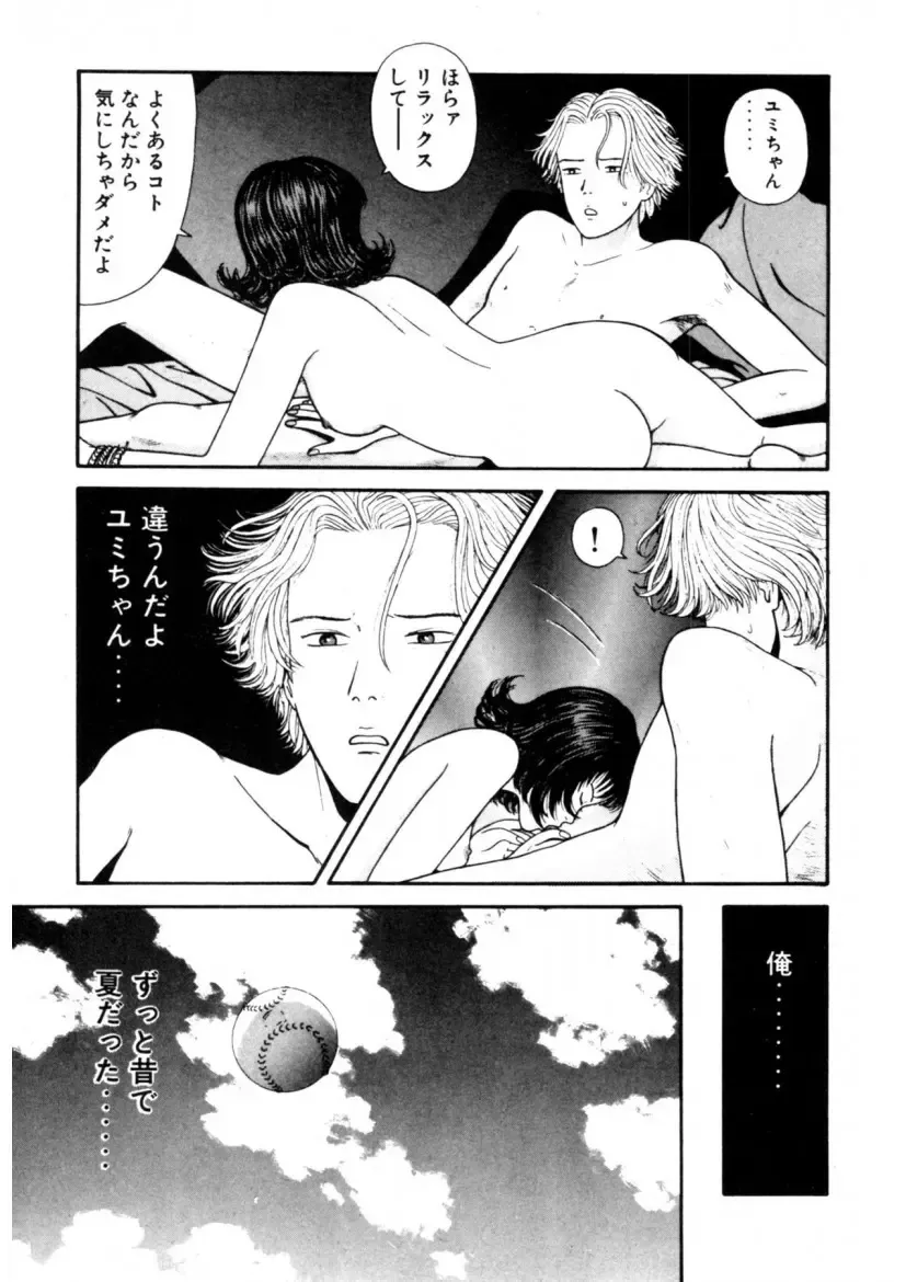 [Okada Yukio] Leg Lover the POCHI Fhentai - Page 23