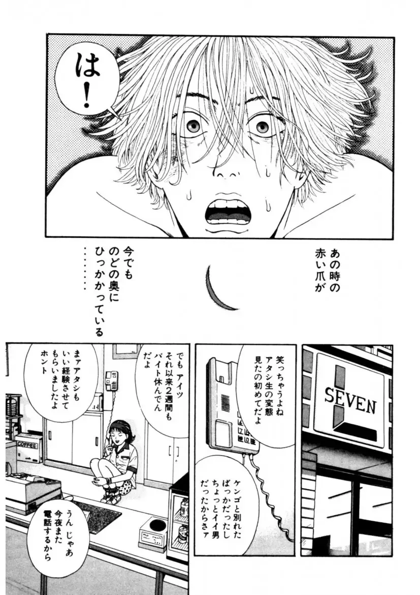 [Okada Yukio] Leg Lover the POCHI Fhentai - Page 29