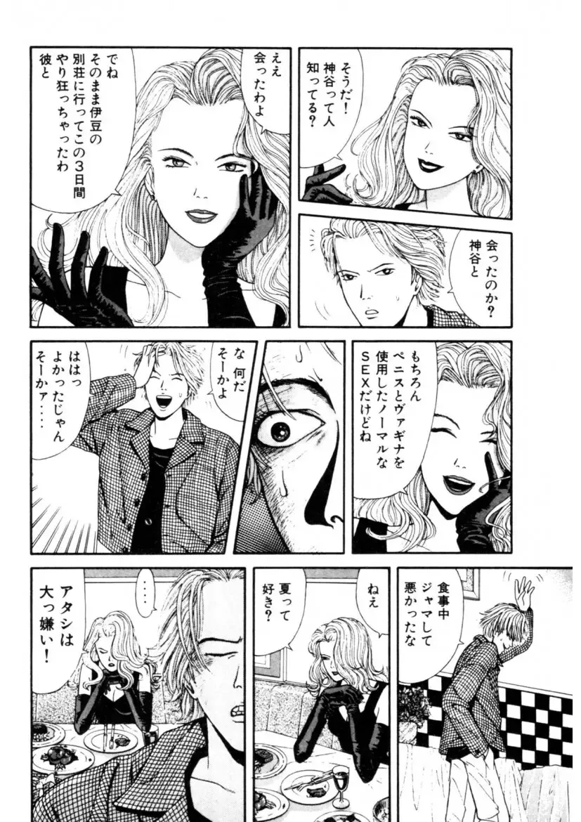 [Okada Yukio] Leg Lover the POCHI Fhentai - Page 32