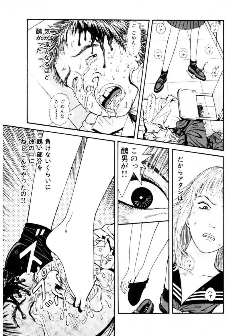 [Okada Yukio] Leg Lover the POCHI Fhentai - Page 35