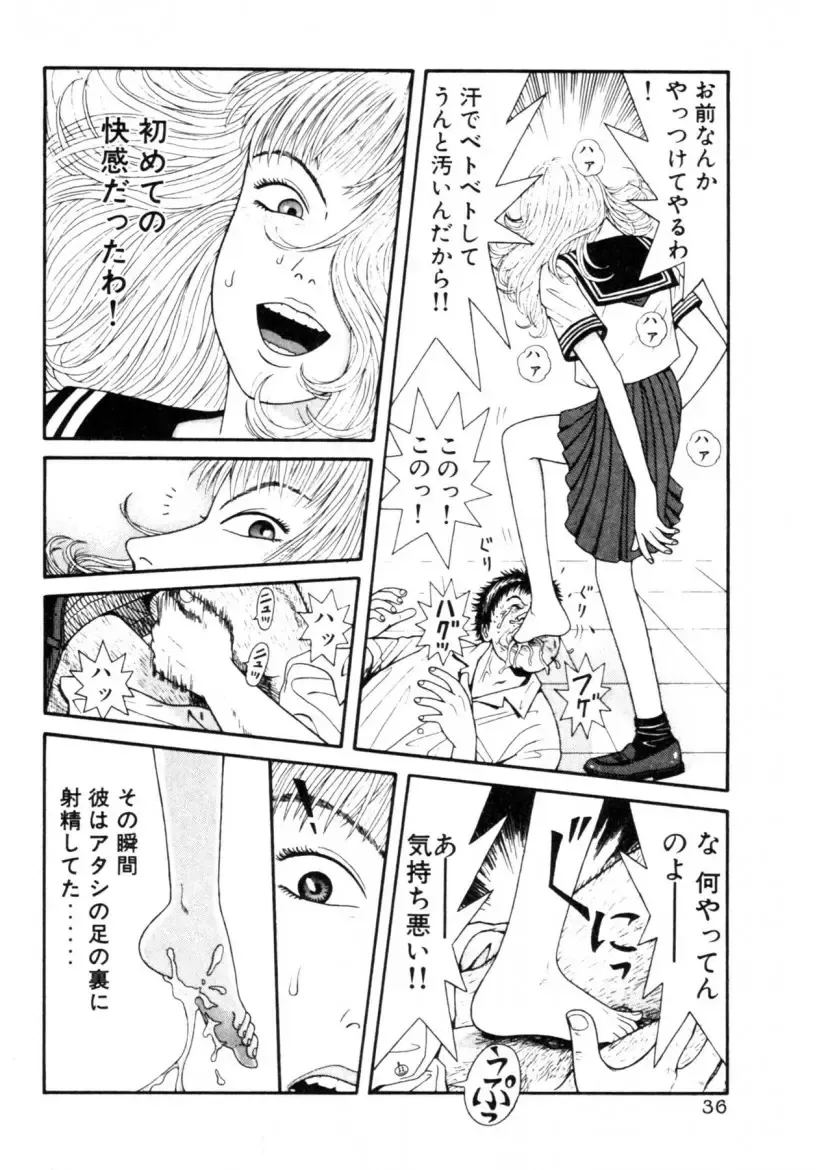 [Okada Yukio] Leg Lover the POCHI Fhentai - Page 36