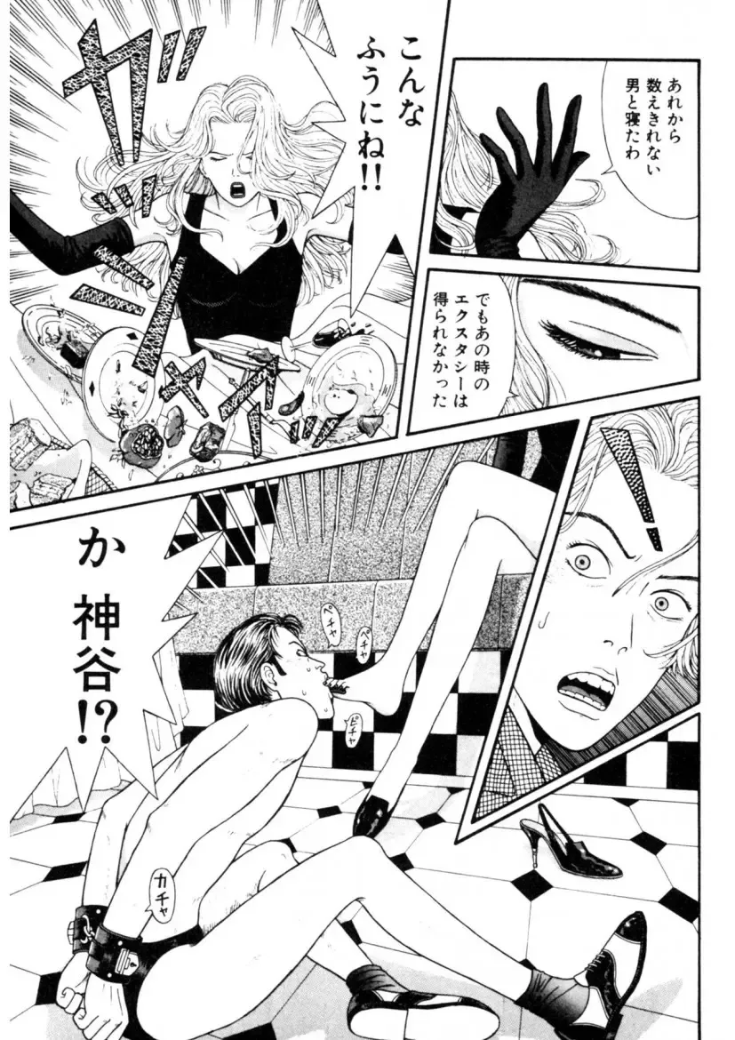 [Okada Yukio] Leg Lover the POCHI Fhentai - Page 37