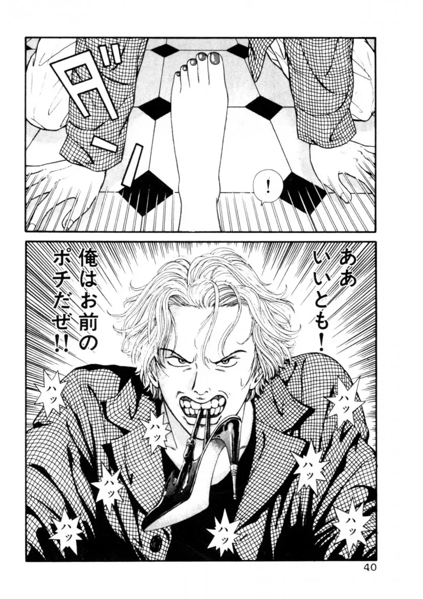 [Okada Yukio] Leg Lover the POCHI Fhentai - Page 40