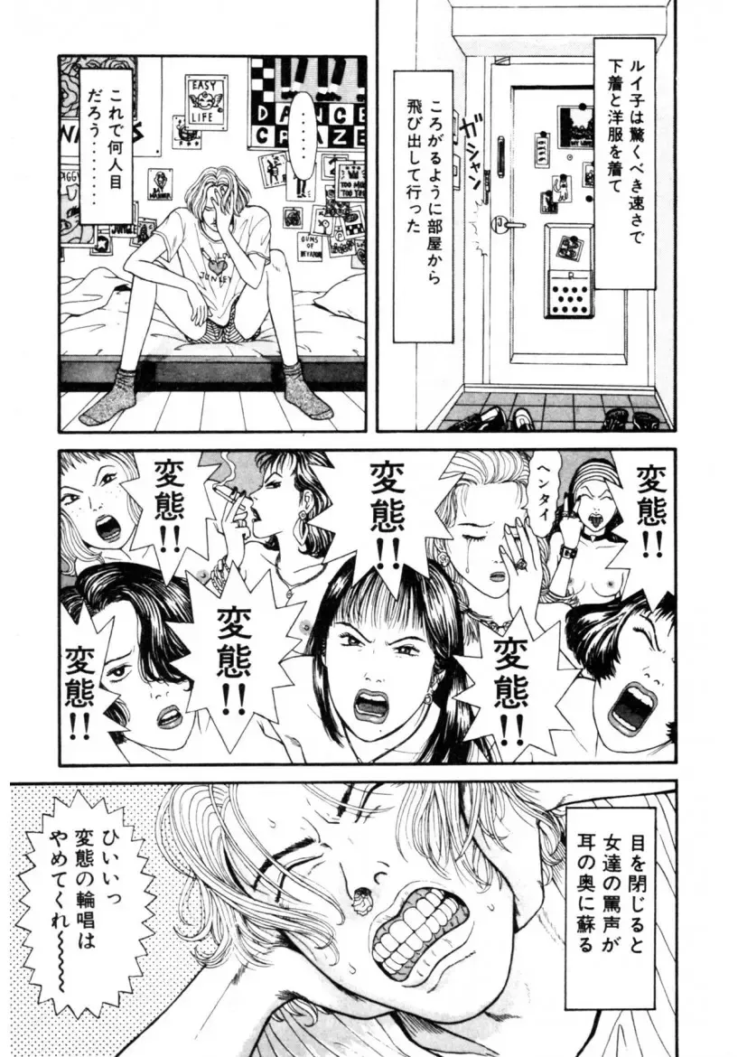 [Okada Yukio] Leg Lover the POCHI Fhentai - Page 49