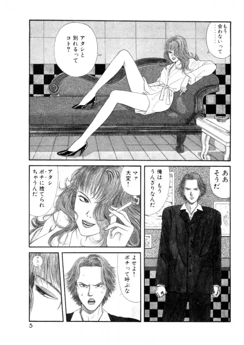 [Okada Yukio] Leg Lover the POCHI Fhentai - Page 5