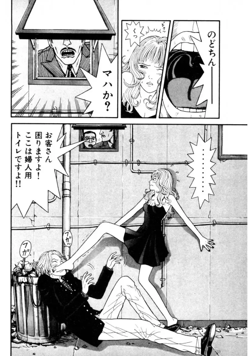 [Okada Yukio] Leg Lover the POCHI Fhentai - Page 64