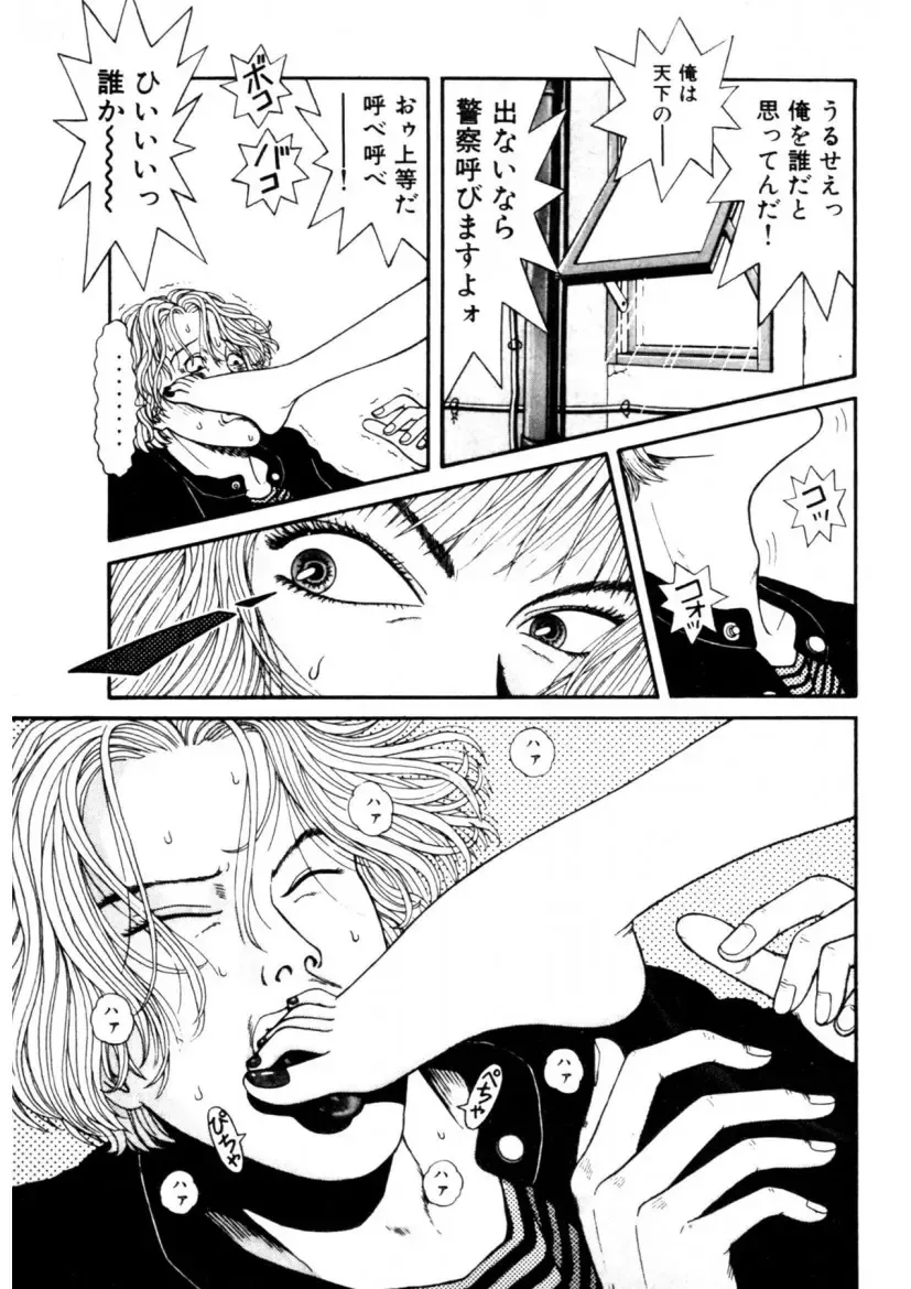 [Okada Yukio] Leg Lover the POCHI Fhentai - Page 65