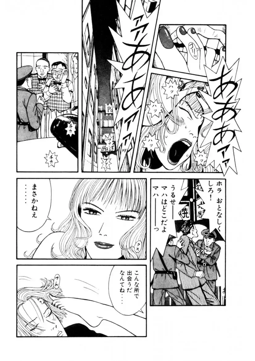 [Okada Yukio] Leg Lover the POCHI Fhentai - Page 68