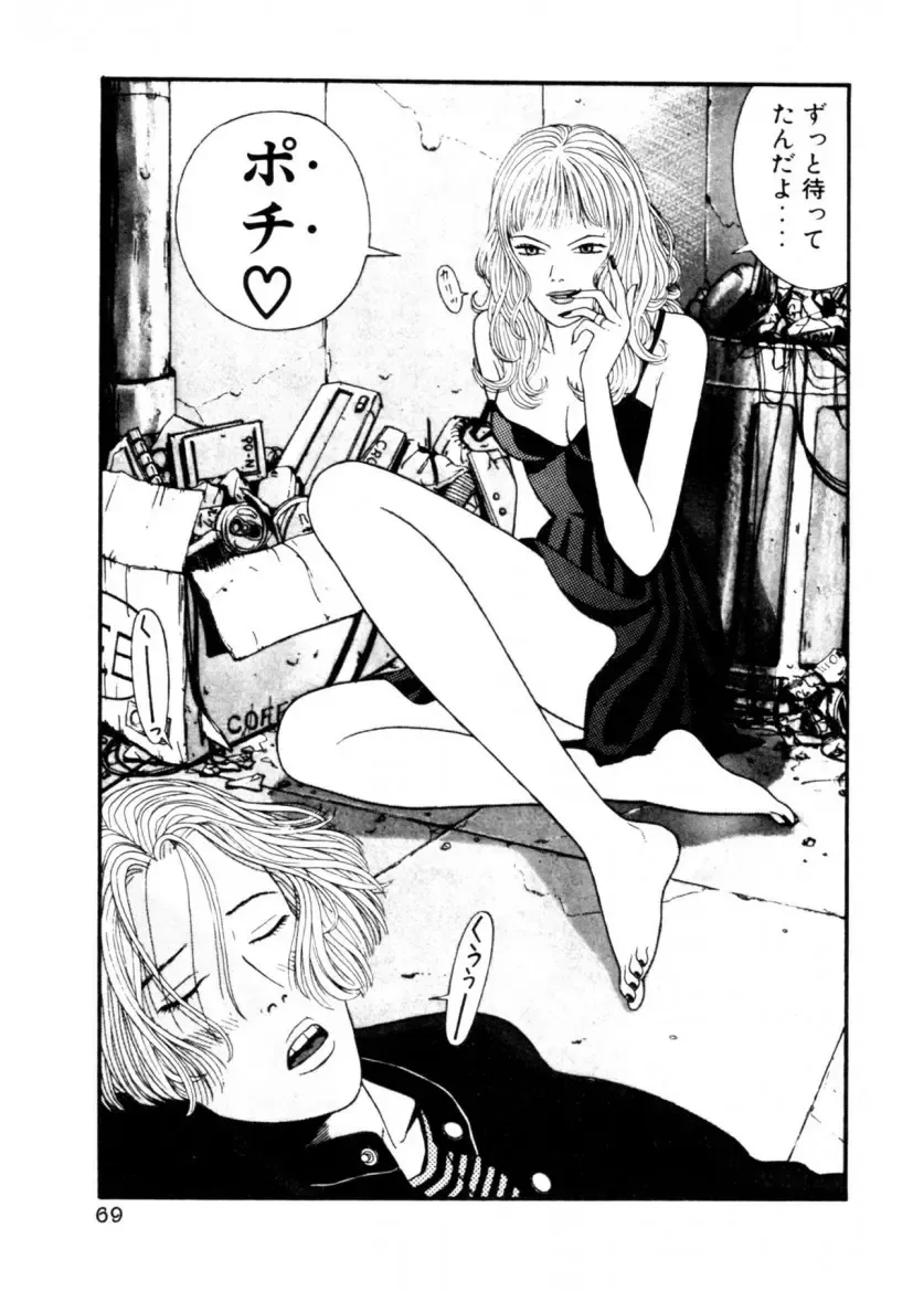 [Okada Yukio] Leg Lover the POCHI Fhentai - Page 69