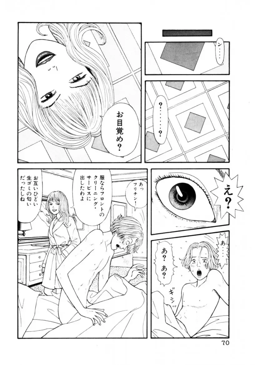 [Okada Yukio] Leg Lover the POCHI Fhentai - Page 70