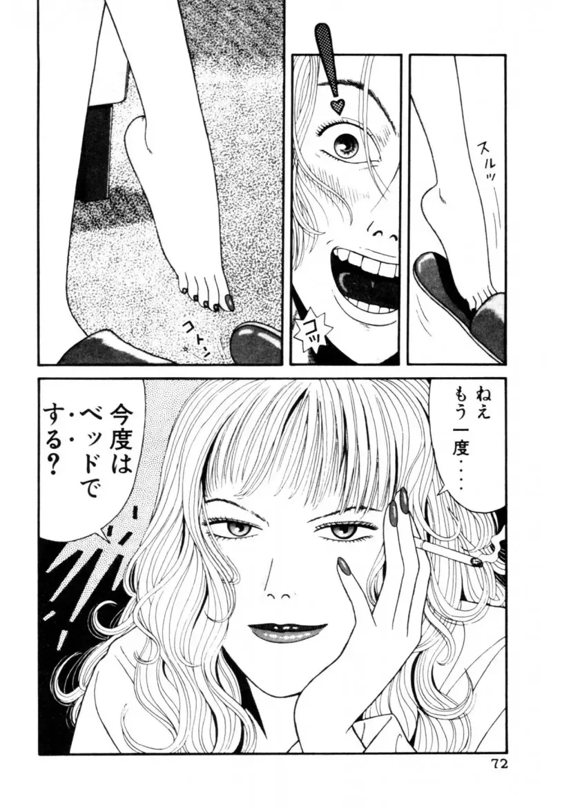 [Okada Yukio] Leg Lover the POCHI Fhentai - Page 72