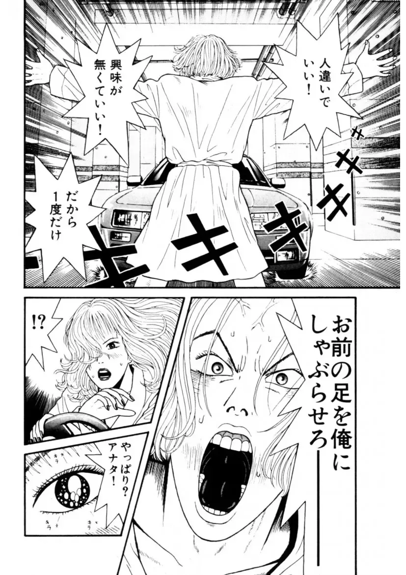 [Okada Yukio] Leg Lover the POCHI Fhentai - Page 90