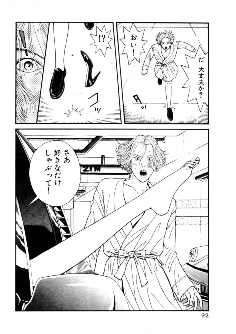 [Okada Yukio] Leg Lover the POCHI Fhentai - Page 92