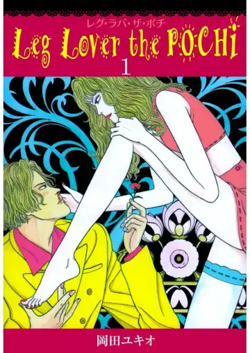 Read [Okada Yukio] Leg Lover the POCHI - Fhentai