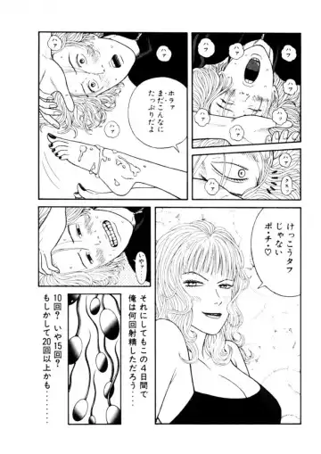 [Okada Yukio] Leg Lover the POCHI Fhentai - Page 103