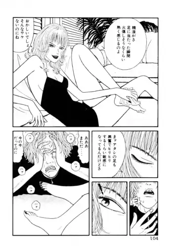 [Okada Yukio] Leg Lover the POCHI Fhentai - Page 104