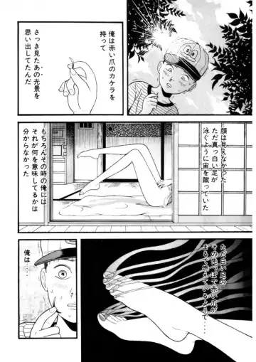 [Okada Yukio] Leg Lover the POCHI Fhentai - Page 110