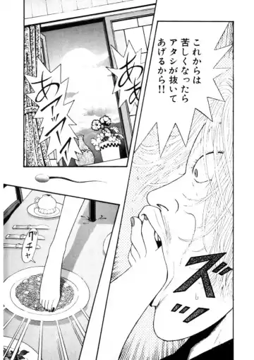 [Okada Yukio] Leg Lover the POCHI Fhentai - Page 117