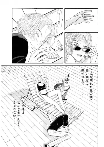 [Okada Yukio] Leg Lover the POCHI Fhentai - Page 123