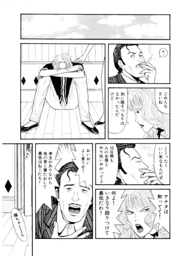 [Okada Yukio] Leg Lover the POCHI Fhentai - Page 127