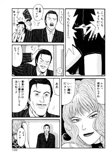 [Okada Yukio] Leg Lover the POCHI Fhentai - Page 129