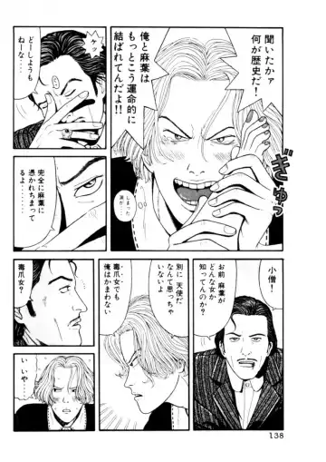 [Okada Yukio] Leg Lover the POCHI Fhentai - Page 138