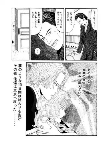 [Okada Yukio] Leg Lover the POCHI Fhentai - Page 141