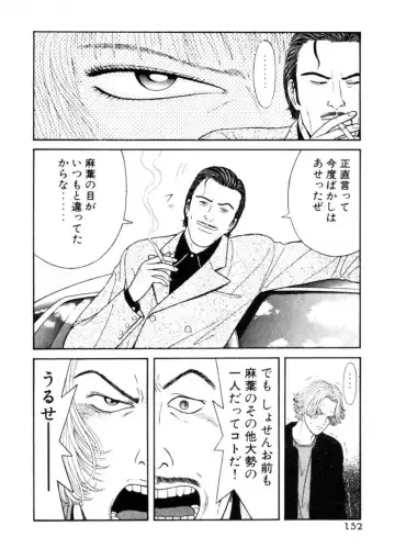 [Okada Yukio] Leg Lover the POCHI Fhentai - Page 152