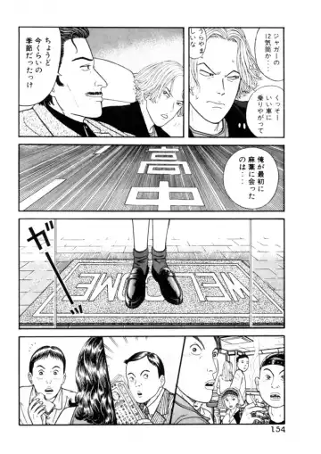 [Okada Yukio] Leg Lover the POCHI Fhentai - Page 154