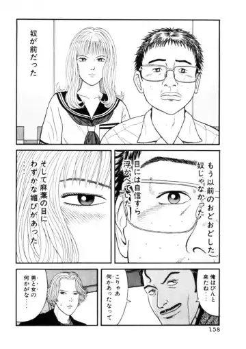 [Okada Yukio] Leg Lover the POCHI Fhentai - Page 158