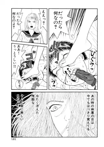 [Okada Yukio] Leg Lover the POCHI Fhentai - Page 161