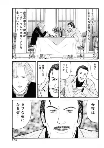 [Okada Yukio] Leg Lover the POCHI Fhentai - Page 163