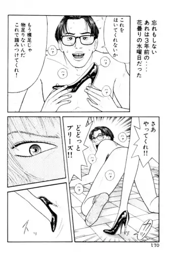 [Okada Yukio] Leg Lover the POCHI Fhentai - Page 170