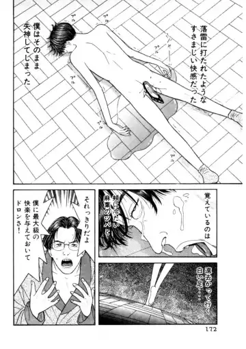 [Okada Yukio] Leg Lover the POCHI Fhentai - Page 172