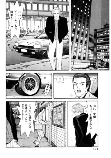 [Okada Yukio] Leg Lover the POCHI Fhentai - Page 174