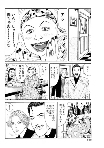 [Okada Yukio] Leg Lover the POCHI Fhentai - Page 176