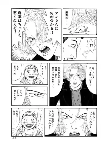 [Okada Yukio] Leg Lover the POCHI Fhentai - Page 185