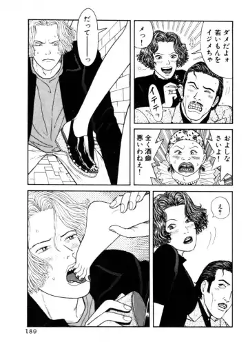 [Okada Yukio] Leg Lover the POCHI Fhentai - Page 189