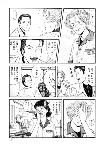 [Okada Yukio] Leg Lover the POCHI Fhentai - Page 19