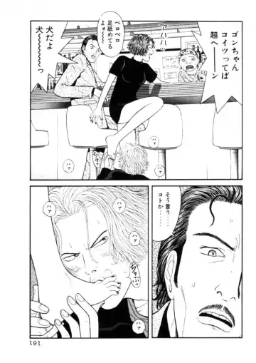 [Okada Yukio] Leg Lover the POCHI Fhentai - Page 191