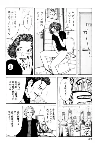 [Okada Yukio] Leg Lover the POCHI Fhentai - Page 194