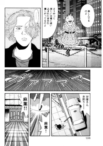 [Okada Yukio] Leg Lover the POCHI Fhentai - Page 198